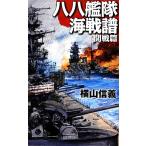 .... море битва .. битва .C*NOVELS/ ширина гора доверие .[ работа ]