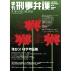  сезон .......... . игла запись (No.71) специальный выпуск ...! наука . доказательство ./ настоящее время гуманитарные науки фирма 