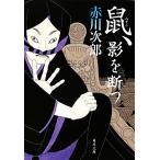 .,.... Kadokawa Bunko / Akagawa Jiro [ работа ]