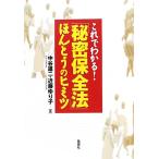  это . понимать![ секрет гарантия все закон ]..... himitsu/ средний . самец 2, близко глициния ...[ работа ]