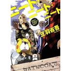  NEAT * NEAT * NEAT Kadokawa Bunko / три перо Shougo [ работа ]