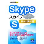 Skype основы &amp; удобный . сейчас сразу можно использовать простой mini/ ссылка выше [ работа ]