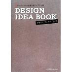 DESIGN IDEA BOOK дизайн Work . можно использовать I der 100/MdN редактирование часть [ сборник ]