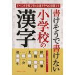  документ . похоже . документ . нет начальная школа. иероглифы /. замок . высота ( автор ),Studiobea( автор )