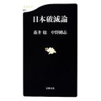  Япония поломка . теория Bunshun новая книга / глициния .., средний . Gou .[ работа ]
