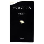  радио. здесь . Bunshun новая книга / маленький .. один [ работа ]