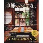  Kyoto .... нет Leaf MOOK/ leaf *pa желтохвост ke-shonz