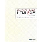 Web designer поэтому. HTML5 введение / - cocos nucifera yutaka[ работа ]