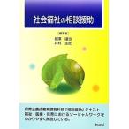  общество благосостояние. консультации ../.. уступать .,....[ сборник работа ]
