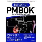  впервые .. PMBOK/NECla- человек g, внизу рисовое поле стол ., три ..., криптомерия река .[ работа ]