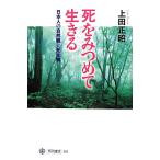 ...... сырой .. день сам. природа .. взгляд на жизнь и смерть Kadokawa подбор книг 511/ сверху рисовое поле правильный .[ работа ]