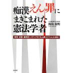 ........ волчок ... юриспруденция человек полиция * осмотр .* суд * носитель информации. [... Scrum ].../. остров . Akira [ работа ]