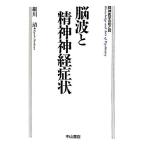. волна .. бог нерв признаки психиатрия. ... психиатрия. .../ маленький река Kiyoshi [ работа ]