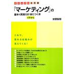 [ маркетинг ]. основы &amp; практика сила .ichi из ....книга@/ дешево ...[ работа ]