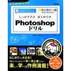  надежно .. впервые .. Photoshop дрель CS6/CS5.1/CS5/CS4/CS3/CS2/CS соответствует дизайн дрель / высота . правильный .,i