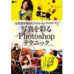 фотография ...Photoshop technique готовый раз . повышать обработка фотографий. все / рисовое поле . большой .[ работа ]