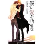 .. love . язык ..Dolce Novels/. замок ..[ работа ]