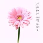 ... line plays цветок. ../... line (p), лес лен сезон (S),. мыс история .(vn), Koriyama город . дешево сложенный неполная средняя школа .. часть,