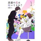  высота .. цветок. .....?(1) Ray Books/ Sakura ...[ работа ]