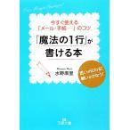 [ магия. 1 line ]. мочь написать книга@ король библиотека / вода . лен .[ работа ]