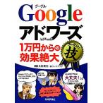 Google Ad wa-z[1 десять тысяч иен c эффект величайший ]kore только!./. сосна . свет [..], ссылка выше [ работа ]