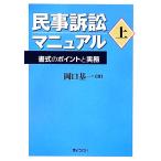  гражданский иск manual ( сверху ) документ тип. отметка . деловая практика / холм . основа один [ работа ]