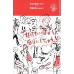  собственный. чуть более .....* становится хочет собственный ~.* собственный ~.....!! U25 SURVIVAL MANUAL SERIES/. глициния весна .[ работа ]