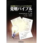  изучение разработка Professional поэтому. departure Akira ba Eve ru/ Izumi через ., Yoshida .., средний запад . line [ работа ]