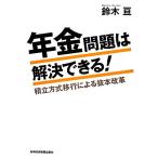  год золотой проблема. . решение возможен! сложенный куб тип . line по причине .книга@ модифицировано кожа / Suzuki .[ работа ]
