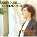 COOL SOUND meets KAZUTAKA ISHII [You*ll Always Be The One For Me]/ Ishii один .