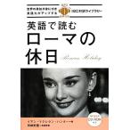  английский язык . читать Rome. выходной IBC перевод библиотека / Ian *makre Ran Hunter [ работа ], рисовое поле поле . -слойный [ английский язык описание ]