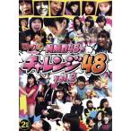 .. King 48 PRESENTS NMB48. "Challenge" 48 vol.2/NMB48