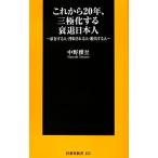  в дальнейшем 20 год, три высшее . делать .. день сам .. делать человек *. брать быть человек *. выставлять . человек . тутовик фирма новая книга / средний ...[ работа ]