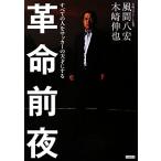  переворот передний ночь все. человек . футбол. небо лет . делать / способ промежуток .., дерево мыс ..[ работа ]