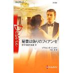  секретарь. фальшивый .. fi Anne se(4). делать сто миллионов десять тысяч длина человек арлекин *ti The iaIII/ivonn Lindsey [ произведение ], маленький . багряник японский [ перевод ]