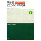  пожилые люди здесь .. уход. практика ( внизу )... уход поэтому. li - bilite-shon/ маленький море ..,. сосна Naoki [ сборник ]