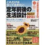  только это. ..... хочет . год передний последующий жизнь проект (2013 год версия ) жизнь проект отвечающий .mook/ Second жизнь проект комитет ( сборник человек )