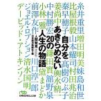  собственный .. прекрасное платье . нет 20. жизнь. история Nikkei бизнес человек библиотека / Япония экономика газета фирма ( сборник человек )