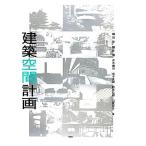  строительство пространство план / сложенный рисовое поле ., Fukui через, красный дерево .., деньги . прекрасный, Suzuki .., гора дом столица .[ работа ]