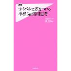 仕事の技術 ： 通販・価格比較 [最安値.com]