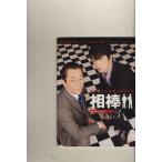 . палка официальный путеводитель (Vol.3) NIKKO MOOK/ искусство * артистический талант *entame* искусство 