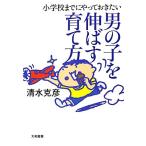  мужчина . растягиваться .. person начальная школа до ...... хочет / Shimizu ..[ работа ]