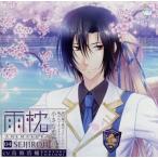  дождь подушка 04. Kiyoshi ..~.. рука . дождь ... делая .... NemuNemu .... маленький . история ~/( драма CD)