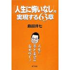 [ жизнь ... нет ]. осуществление делать 63 глава / остров рисовое поле . 7 [ работа ]
