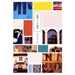  Kyoto retro прогулка /naka пятно yuki[ работа ]