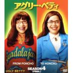 アグリー・ベティ ファイナル・シーズン コンパクト BOX/アメリカ・フェレーラ,エリック・メビウス