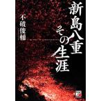  новый остров . -слойный эта сырой . Aska бизнес / не поломка Shunsuke [ работа ]