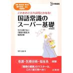  государственный язык здравый смысл. super основа уход * медицинская помощь технология * благосостояние серия специализация школа / короткий большой экспертиза .. Sigma лучший /.книга@ правильный .[ работа ]