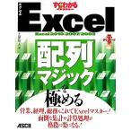  сразу понимать SUPER Excel расположение Magic . довести до предела предприятие, учет, общий .. это .Excel тормозные колодки! причиняющий беспокойство тотализация . счет отделка .. уровень .