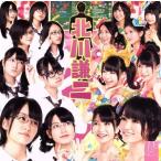  север река . 2 (Type-A)(DVD есть )/NMB48